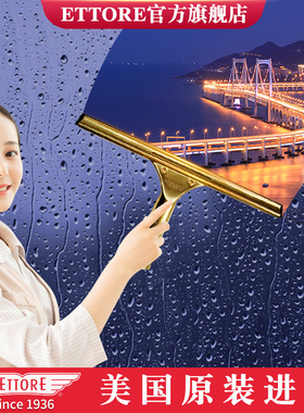 ETTORE美国金鹰进口玻璃刮水器铜刮刀擦窗户神器保洁家用清洁工具