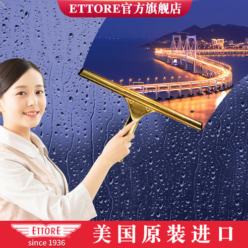 ETTORE美国金鹰进口玻璃刮水器