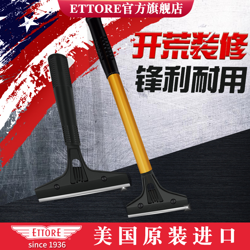 去污，铲墙皮，装修开荒