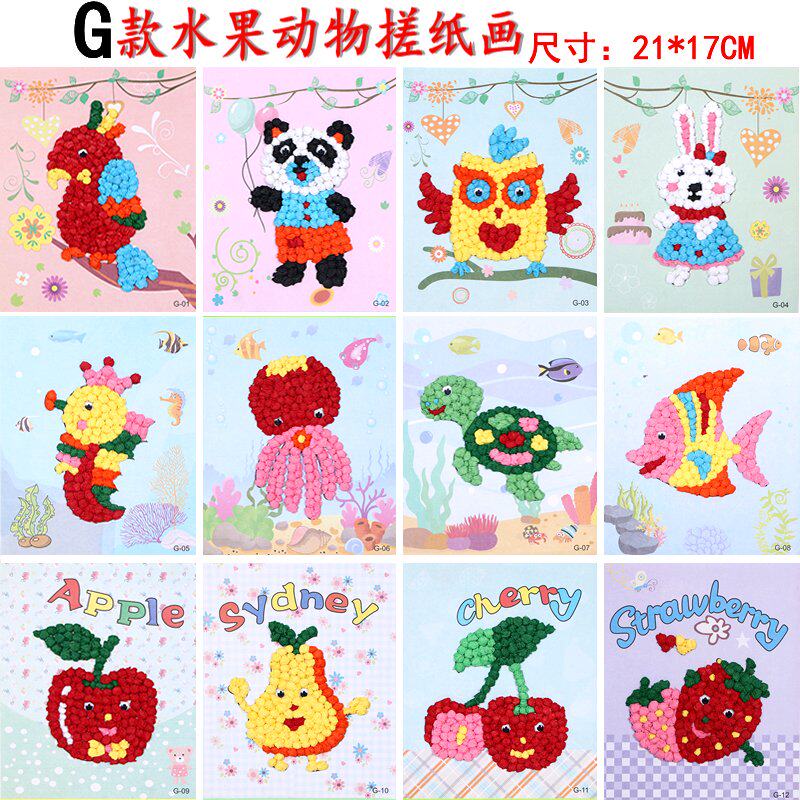 儿童手搓画揉纸画幼儿园手工制作g材料包diy搓纸画'益智