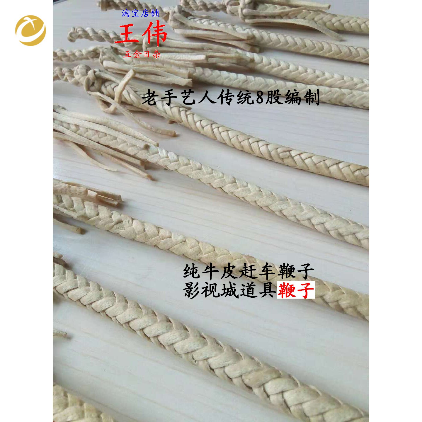 放羊鞭子老式鞭子放牧牧羊鞭放羊神器放羊用的鞭子放牧放牛鞭8
