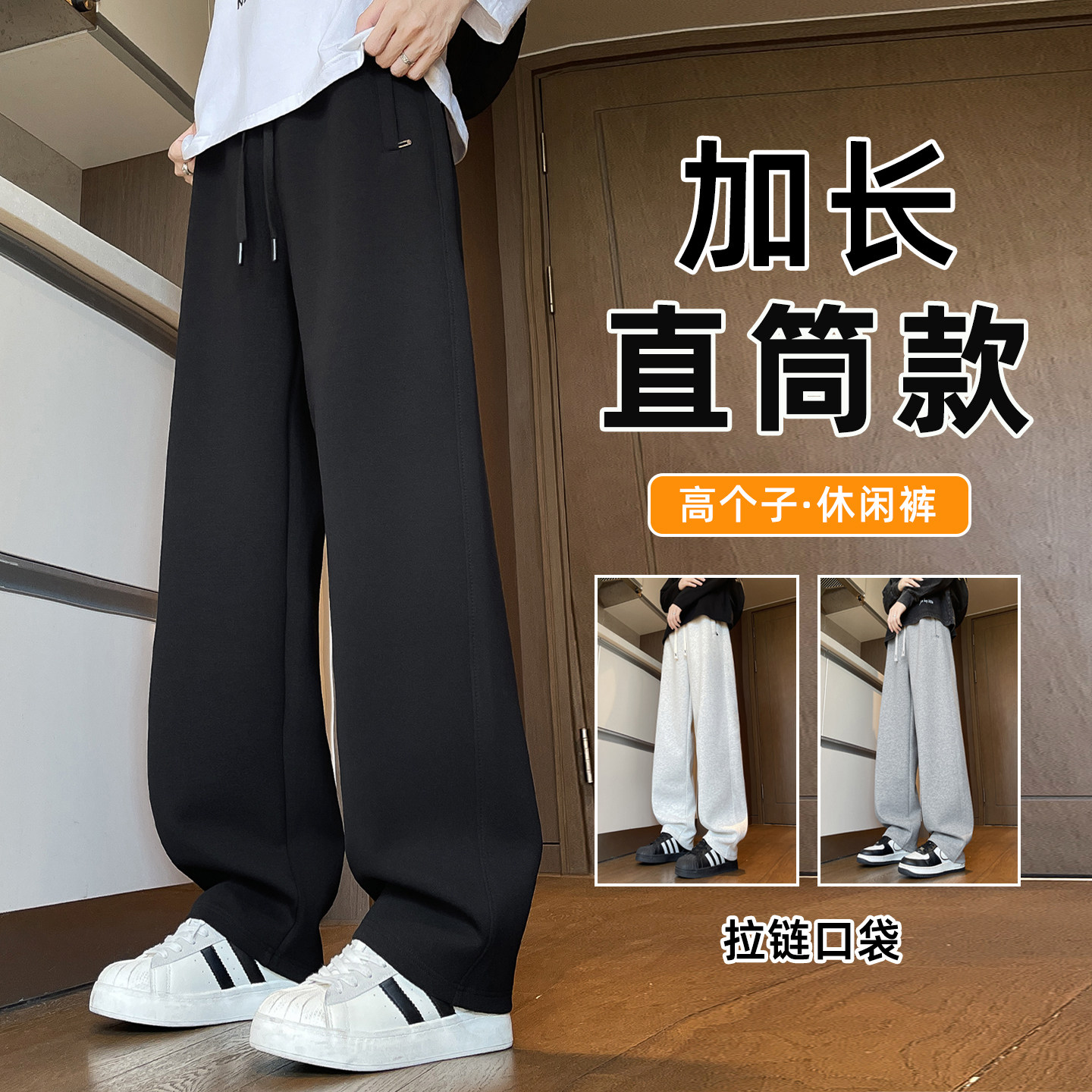 秋季加长版裤子男款高个子青少年直筒黑色简约卫裤休闲运动长裤子
