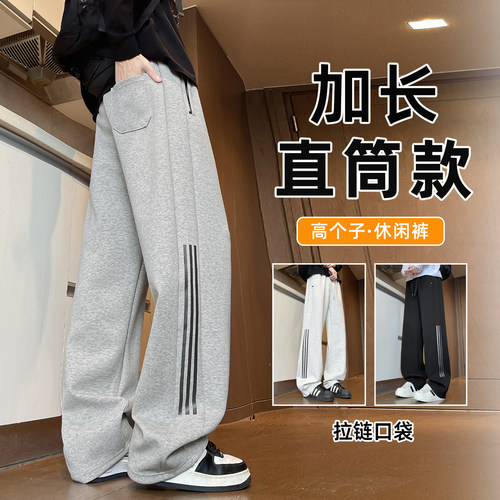 2026新款高个子加长卫裤