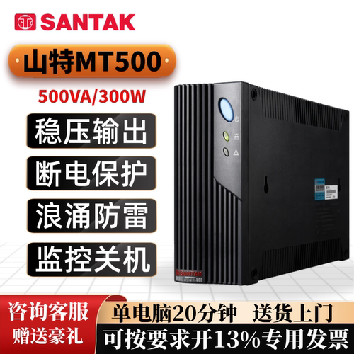 针对高档网络设备 IT设备 支持自动开关机