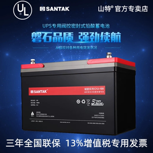 120AH 100 山特UPS电源蓄电池C12 12V100AH