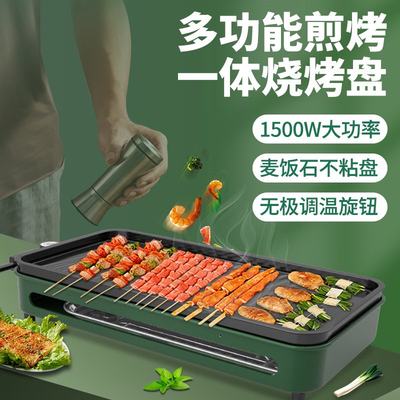 新款不锈钢煎烤两用n无烟烧烤架麦饭石不粘电烤盘家用大功率电烤