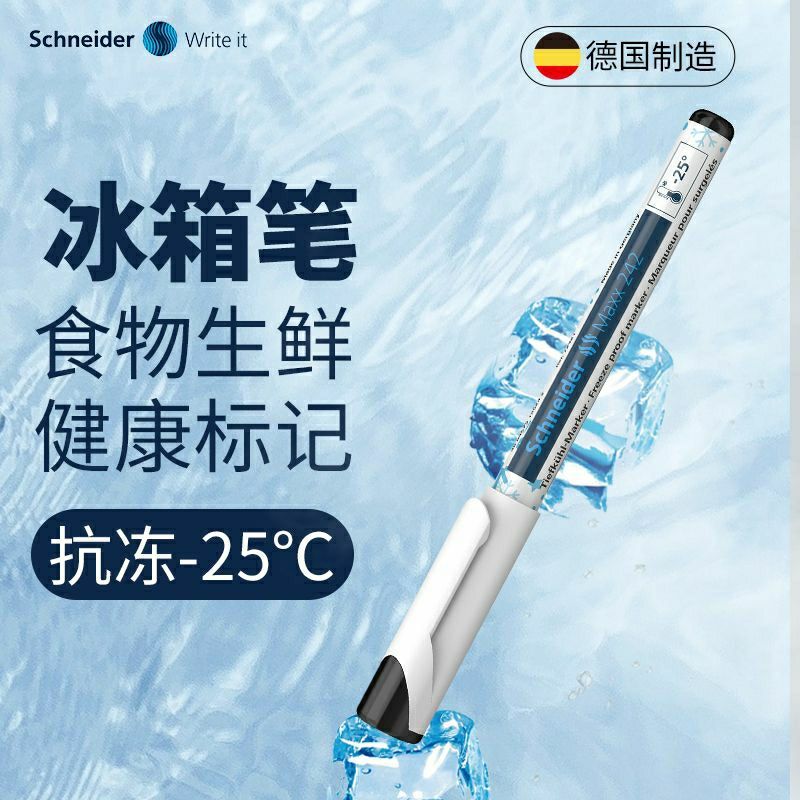 德国进口低温冷藏记号笔施耐德防冻马克笔冰箱食物实验室冻库柜生