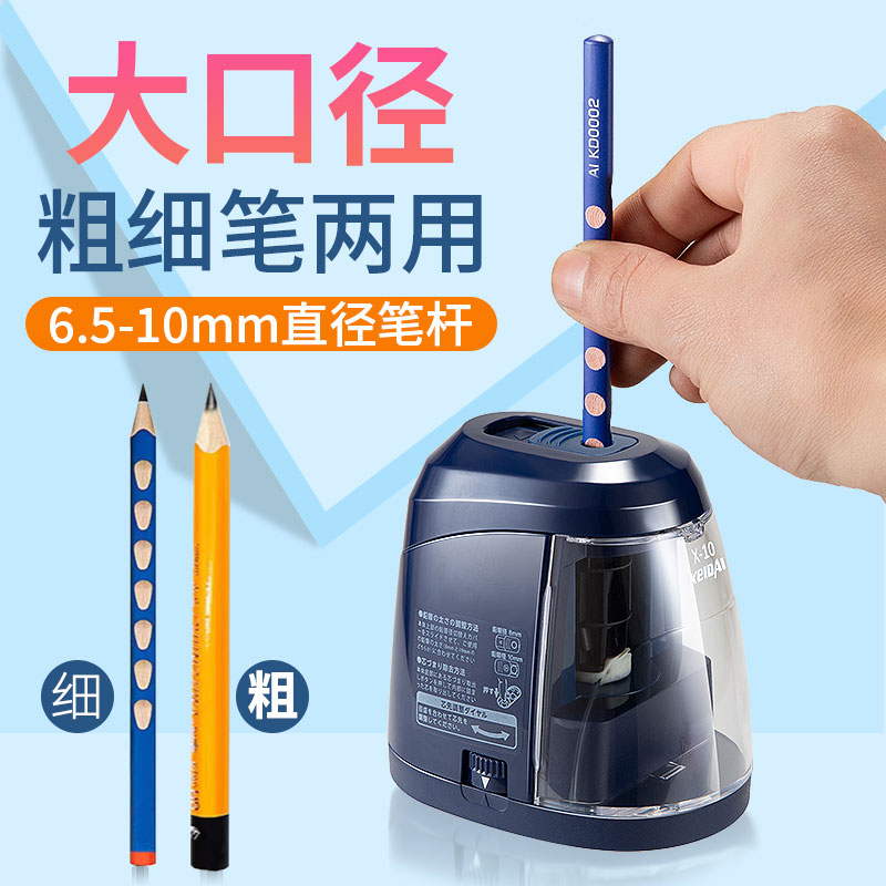 易之美大口径自动停电动削笔器