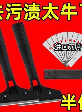 新款加厚清洁铲刀开荒保洁铲刀地面地板清洁工具铲子美缝除胶刀