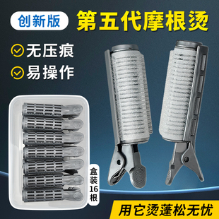 新款韩国五代摩根烫发杠垫发根夹卷刘海冷烫杠子美发蓬松专用神器