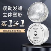 发蜡发泥男士 定型发胶喷雾干胶清香自然蓬松无味保湿 发油啫喱膏