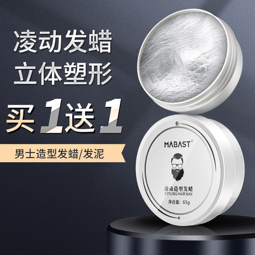 自然蓬松发蜡喷雾干胶