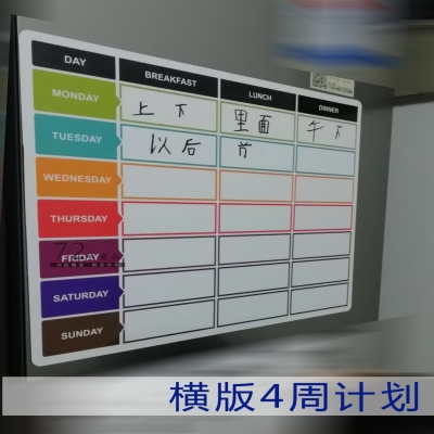 儿童习惯养成E表学习计划表冰箱贴磁性课程表办公室工作日程记录