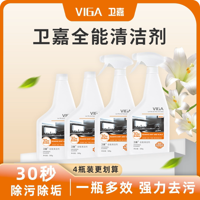 家用厨房多功能清洁剂