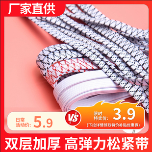 裤 橡筋绳子加厚扁跳皮筋绳 头松紧带裤 子橡皮筋高弹力橡筋带耐用裤