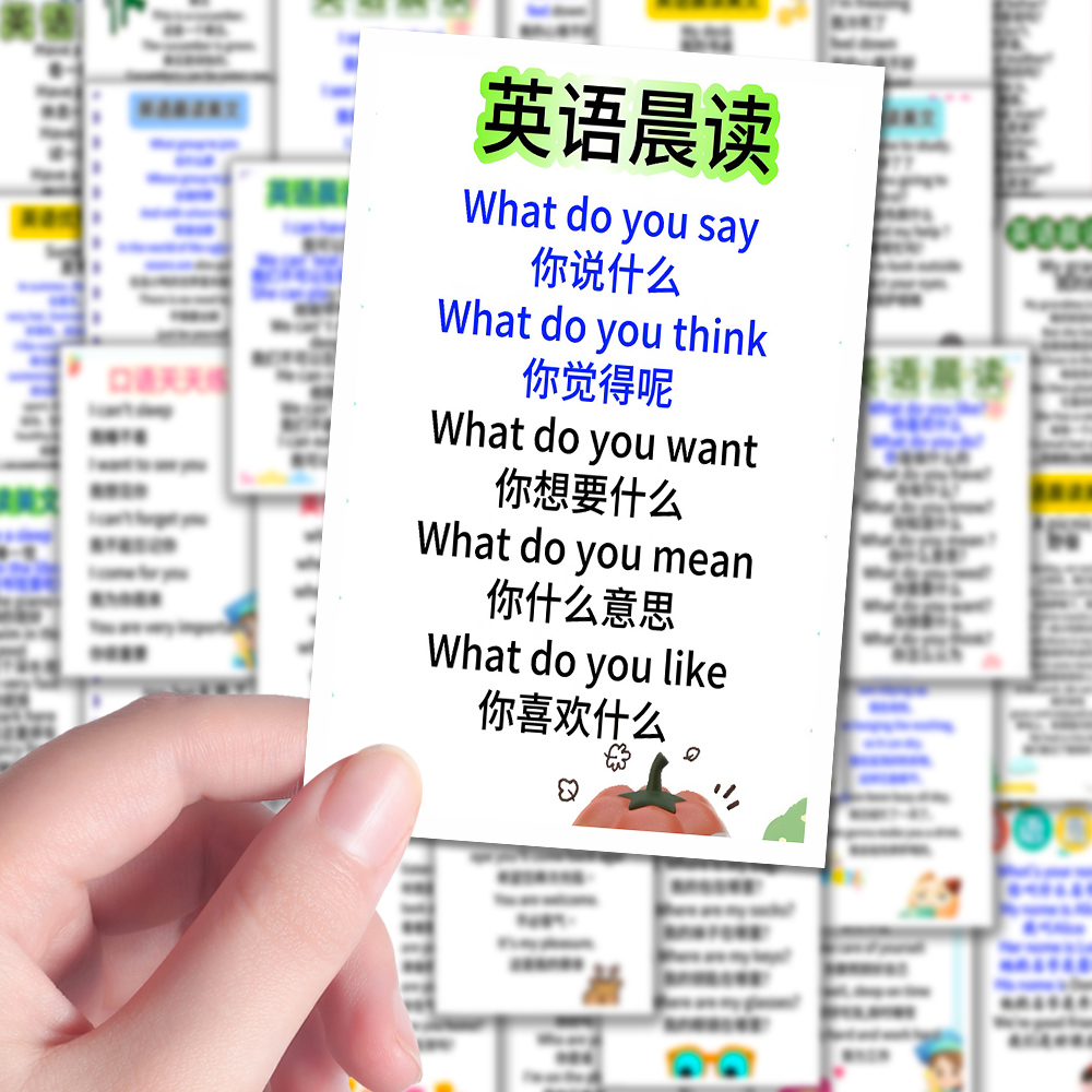 96张英语晨读贴纸初中高中英语范文朗读装饰笔记本iPad贴画防水