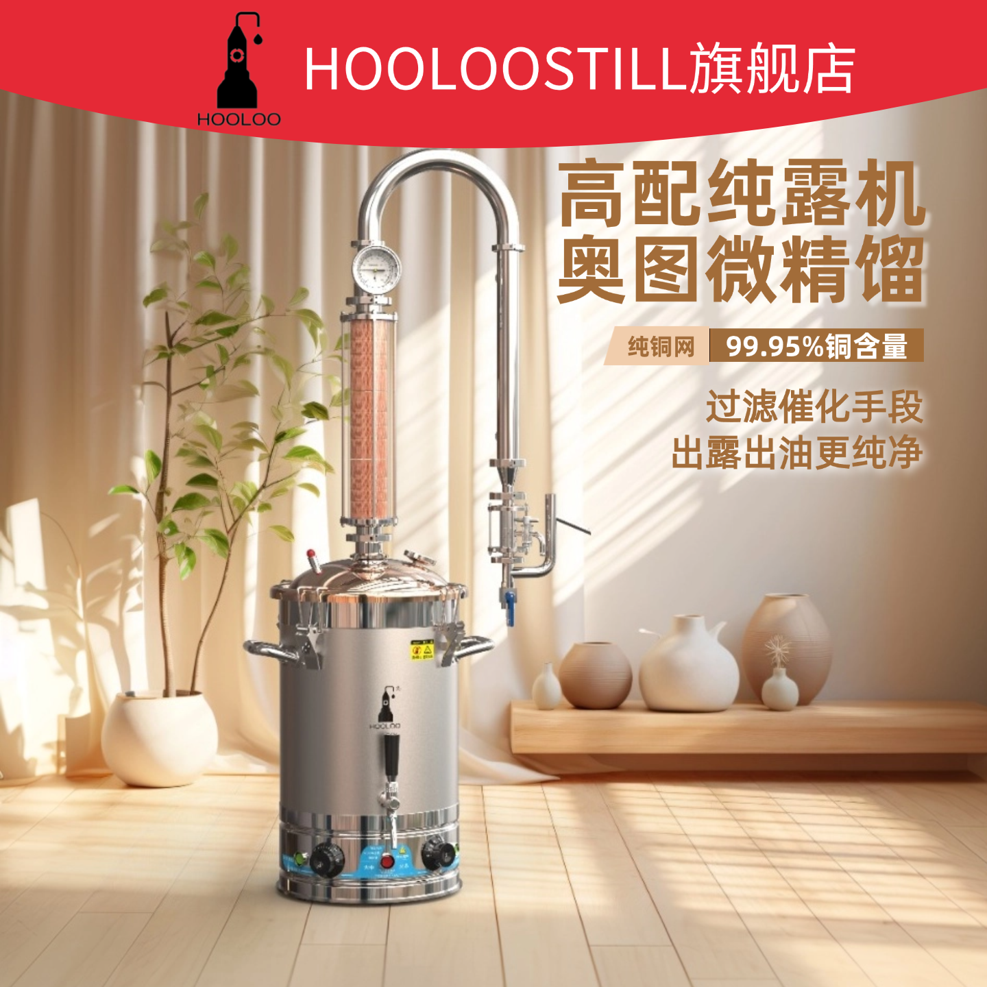 葫芦纯露精油机提取制作蒸馏水蒸馏器自制作设备家用蒸馏机