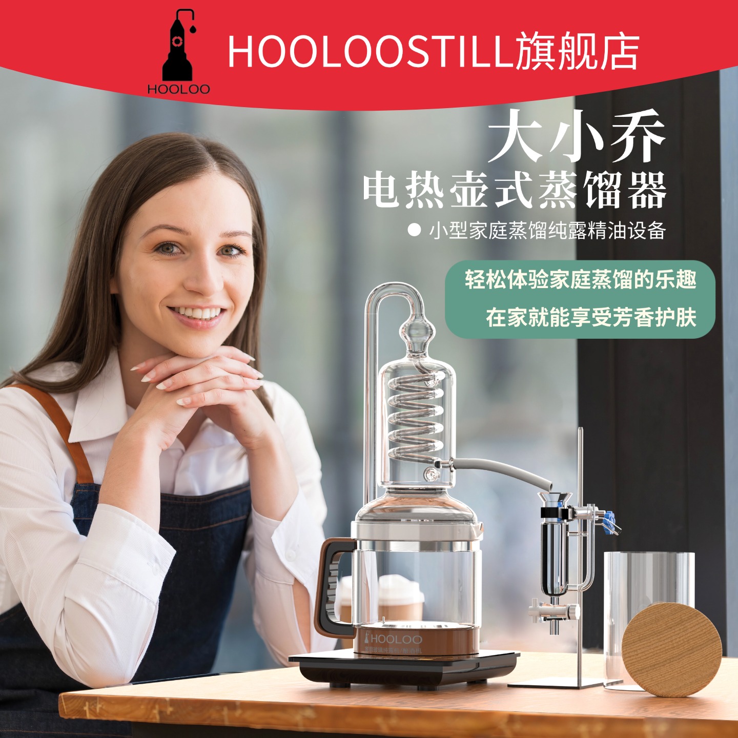 提取精油玻璃蒸馏器纯露机小乔款