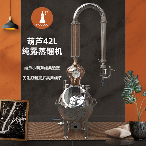 葫芦紫铜提取器纯露精油机蒸酒器