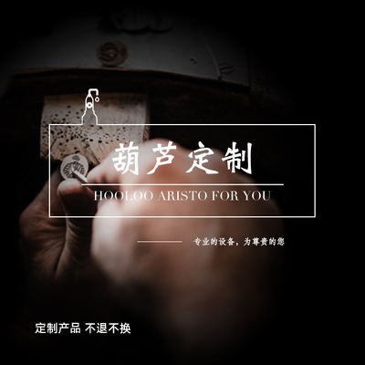 葫芦蒸馏定制宝贝专用链接