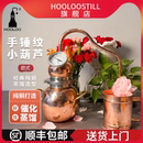 HOOLOO家用小型纯铜蒸馏器纯露精油酿酒提取设备传统古法蒸馏器
