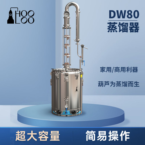 葫芦高性价比高品质威士忌蒸酒器
