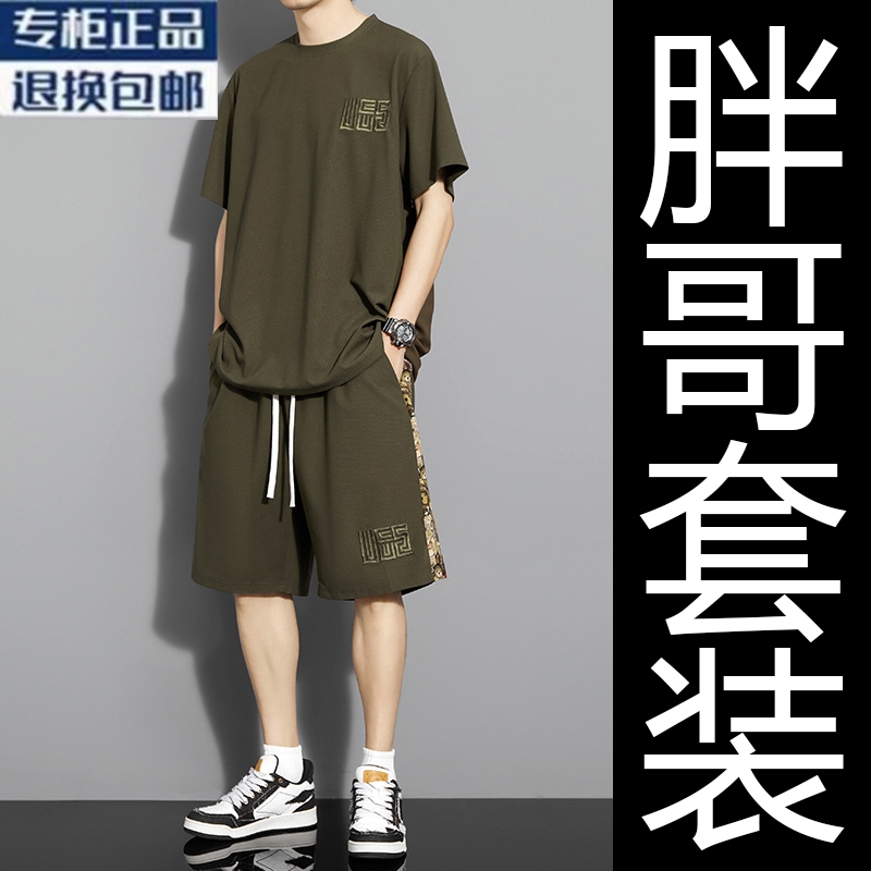 重磅华夫格短袖t恤男士大码套装夏季潮牌胖子休闲运动短裤两件套