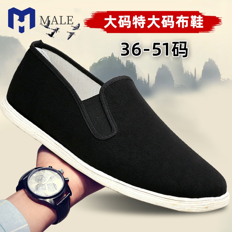 特大码老北京布鞋男春秋千层底加肥加大脚46 47 48 49 50 51男鞋