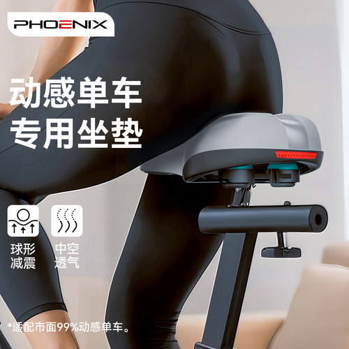 动感单车坐垫keep麦瑞克家用骑行减震柔软舒适型专业健身通用配件