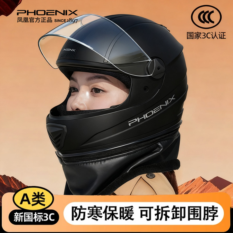 360°保暖可拆围脖A类冬季全盔
