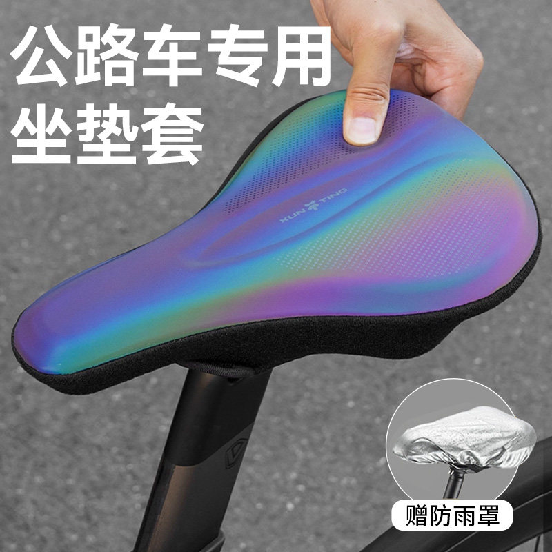 公路车坐垫套自行车防屁股痛超软加厚单车鞍座椅山地骑行配件大全
