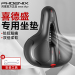 喜德盛专用自行车坐垫超软加厚公路车座垫防屁股痛山地车坐鞍配件
