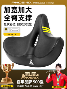 凤凰自行车坐垫车座超软山地车座椅减震舒适鞍座单车座垫配件大全