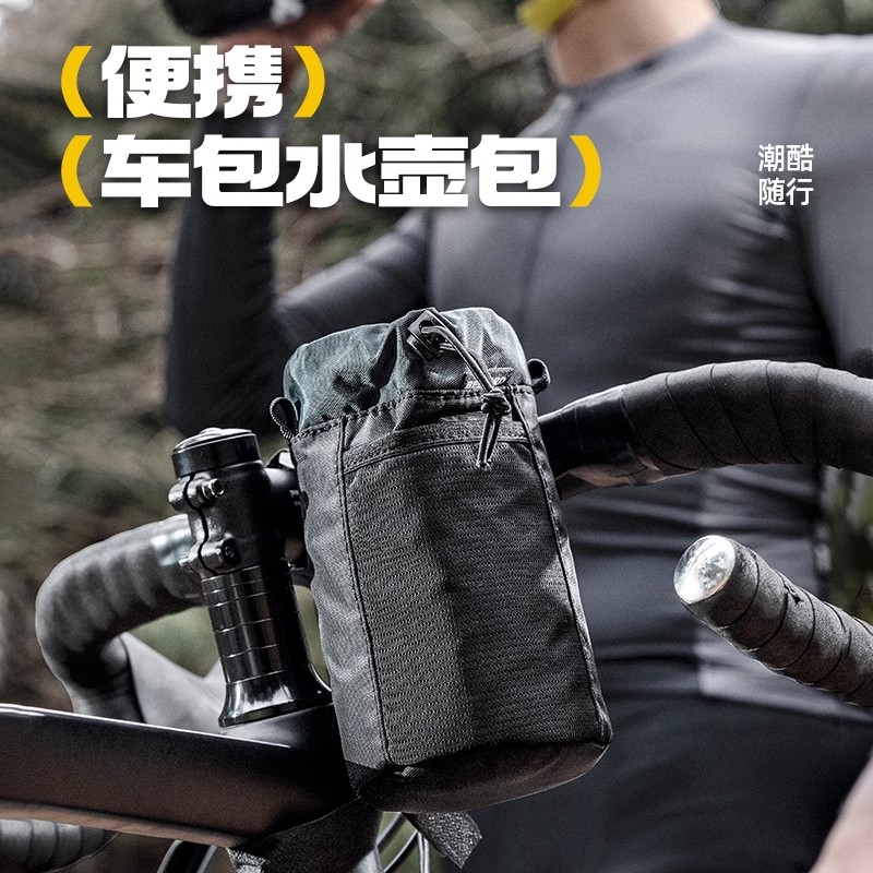 凤凰自行车水壶包水杯袋车把水杯架山地车骑行通用置物工具包配件