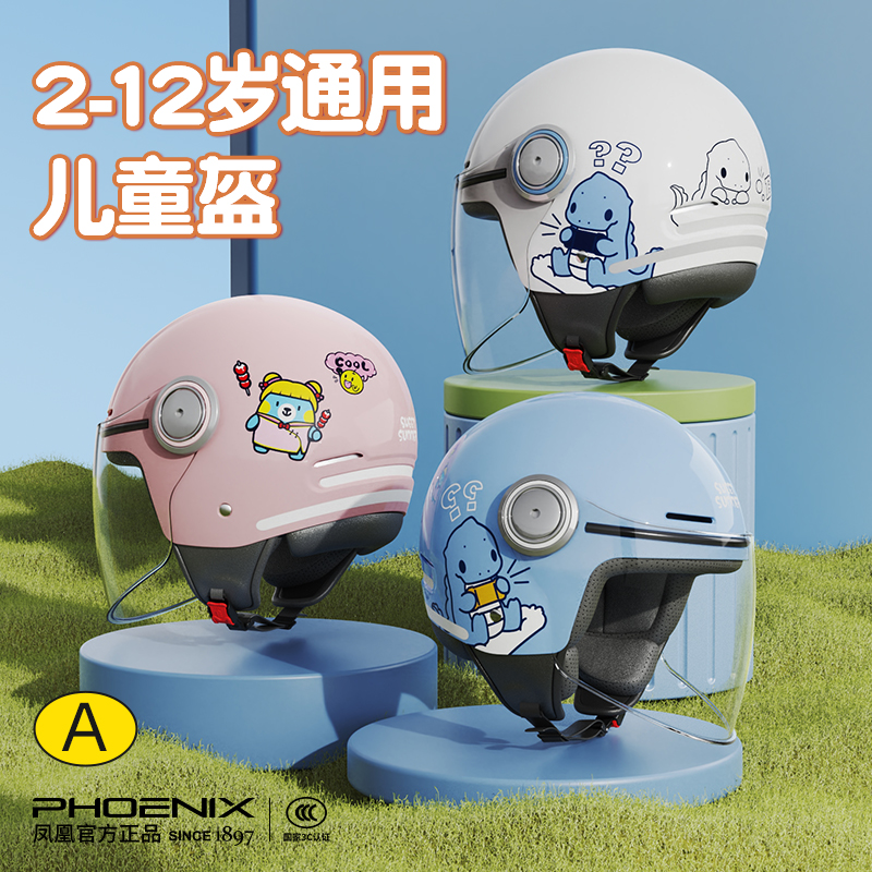【现货速发】A类3C认证儿童头盔