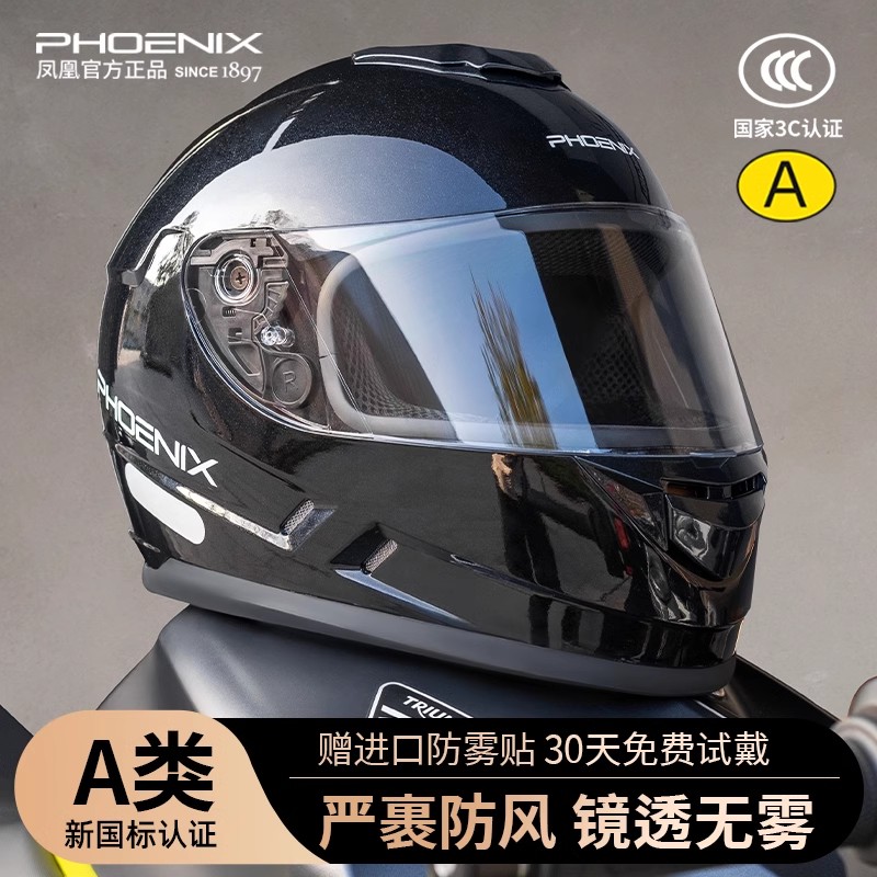 新款3C认证冬季男士头盔