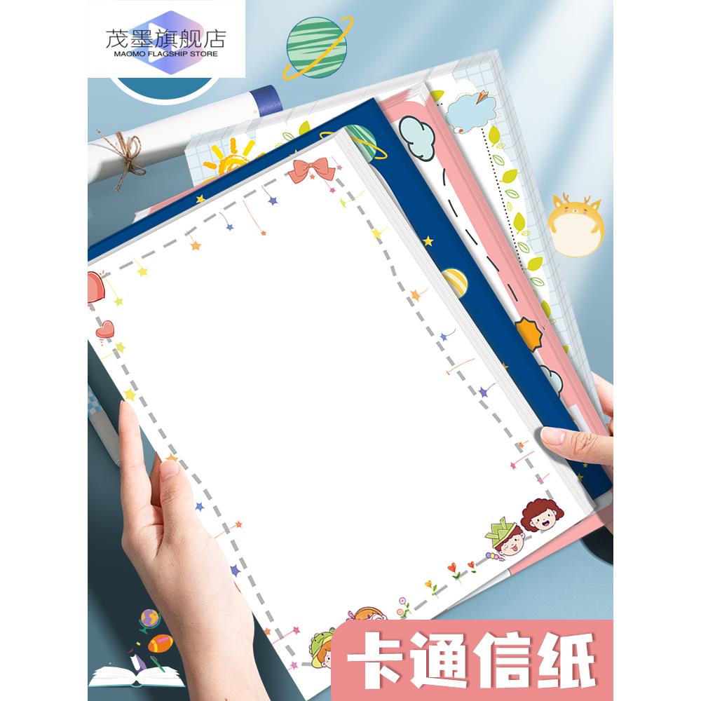 贺卡专用纸彩色卡通A4信纸小学生可爱高颜值学生用好看的生日手写信高级感漂亮空白影印纸打印纸粉蓝绿色书写