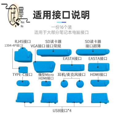 茂墨适用于防尘塞笔记本