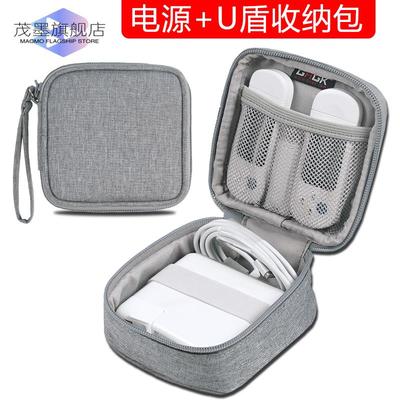 适用于华为电脑充电器保护套小米苹果笔记本电源包Macbook air/pro充电线适配器收纳整理袋U盘U盾数据线数鼠