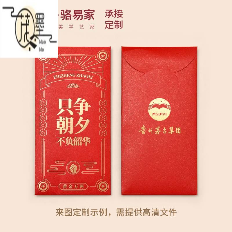 茂墨红包签到频道专享新