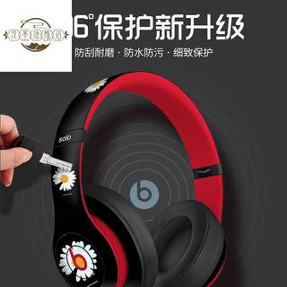 茂墨适用于beatssolo3贴纸Beats studio3 studio2.0录音师solo2/solo3耳机防刮定制powerbeats pro无线耳机贴