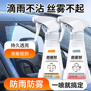 三轮车玻璃防雾剂老头乐电动车车篷雨棚挡风玻璃车窗除雾神器冬天