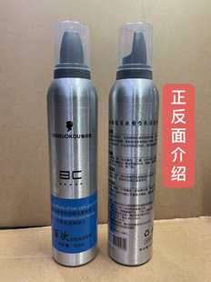 黑人头BC百次施诺蔻定型泡沫发蜡塑型卷发直发造型摩丝羊毛卷蓬松