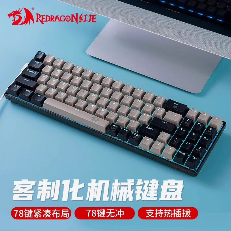 红龙k688rgb机械键盘有线热插拔