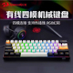 红龙K530PRO无线蓝牙5.0发光游戏2.4g电竞家用四模键盘有线61键位