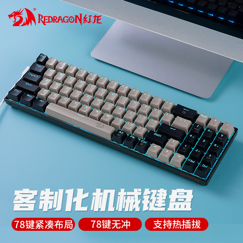 红龙k688rgb机械键盘pbt有线78键热插拔青轴红轴游戏电竞全键无冲