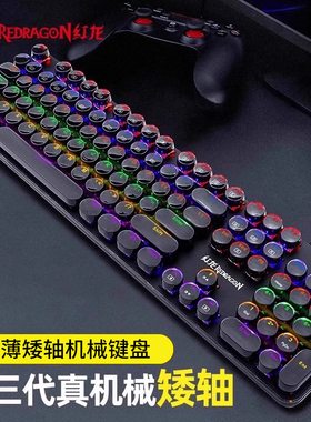 红龙K99机械键盘电竞游戏数码电脑笔记本热插拔k208鼠标套装青轴