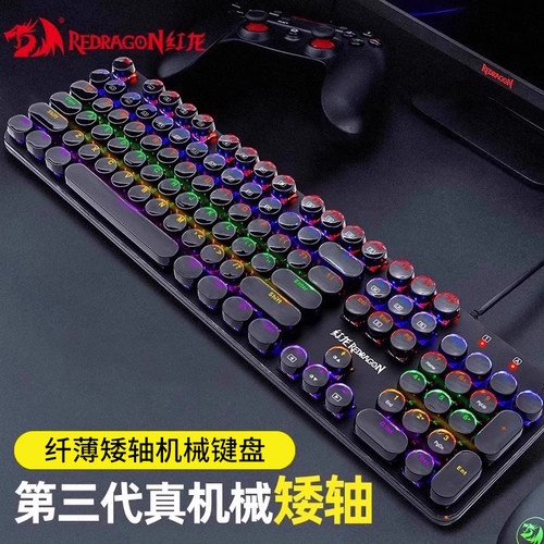 机械键盘热插拔矮轴游戏套装茶轴