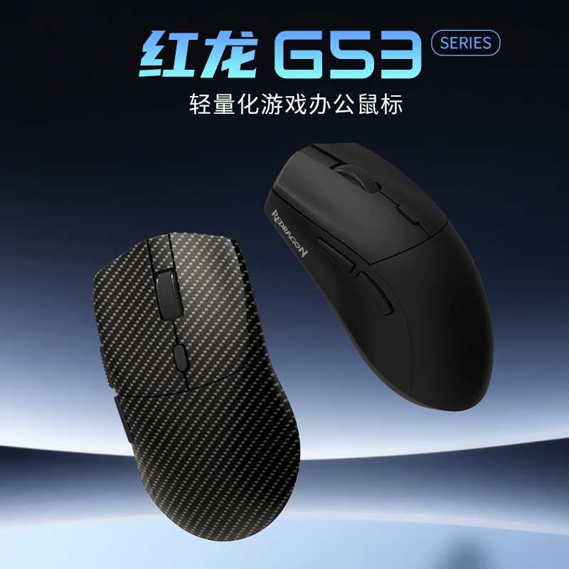 红龙GS3无线游戏鼠标电竞