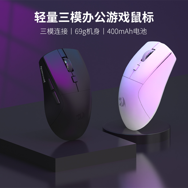 红龙G69三模无线鼠标蓝牙2.4G